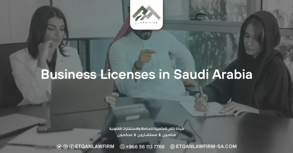 Business Licenses in Saudi Arabia