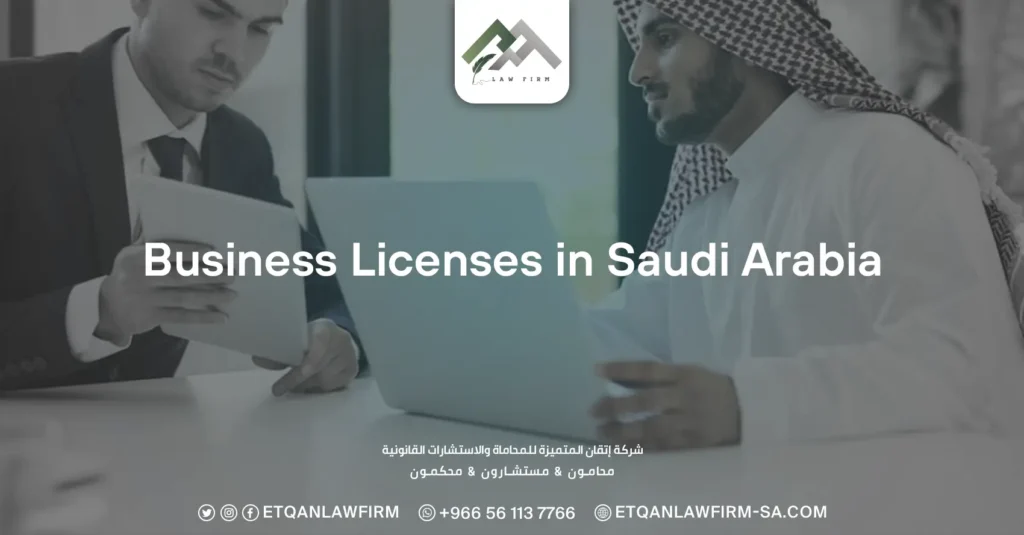 Business Licenses in Saudi Arabia