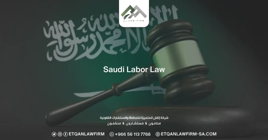 Saudi Labor Law