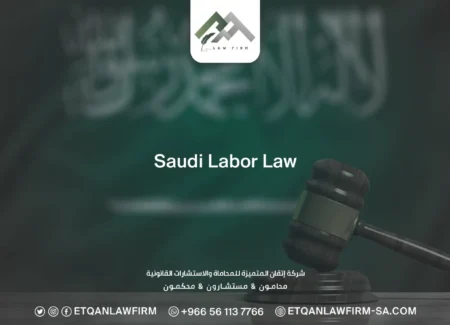 Saudi Labor Law