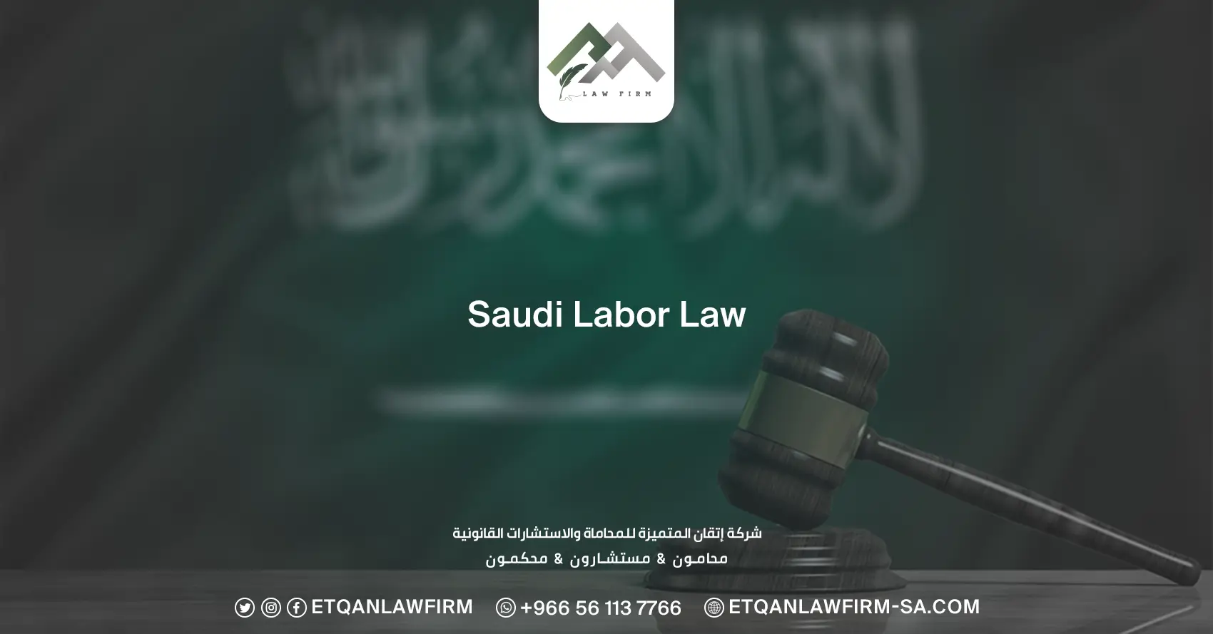 Saudi Labor Law