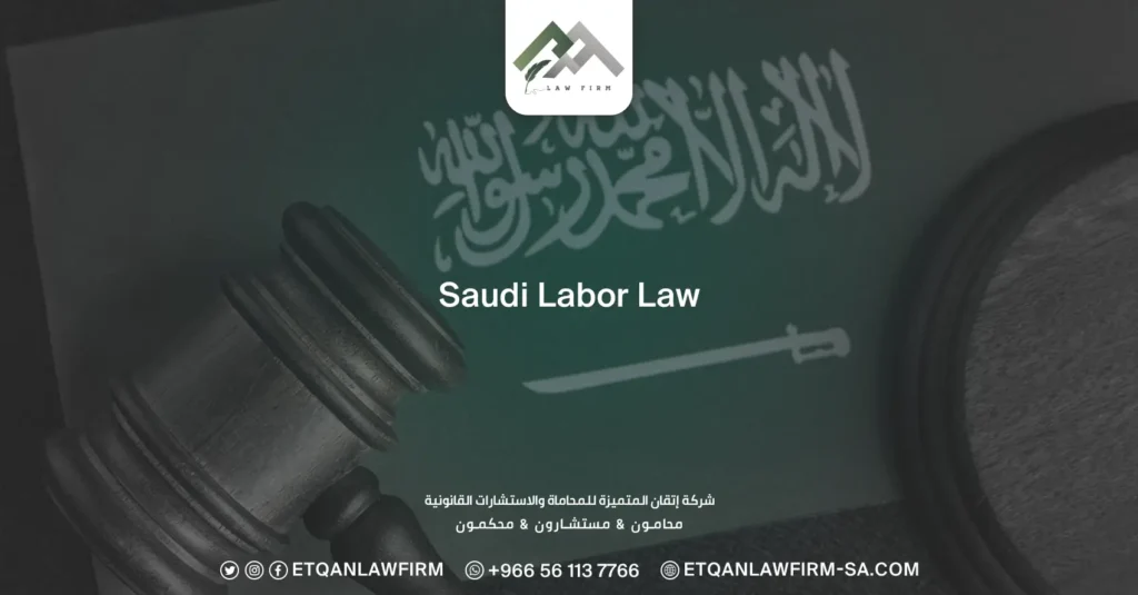 Saudi Labor Law