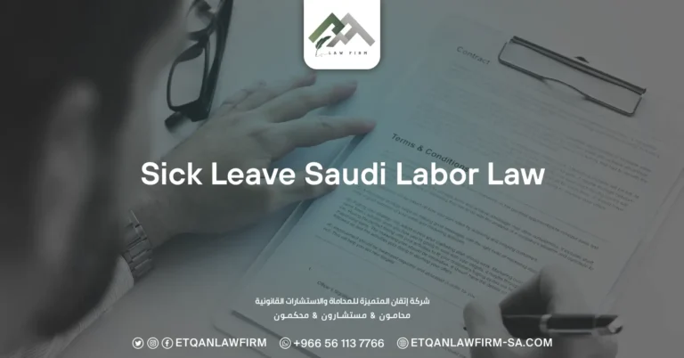 sick leave saudi labor law