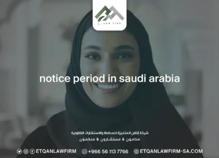 Notice Period In Saudi Arabia