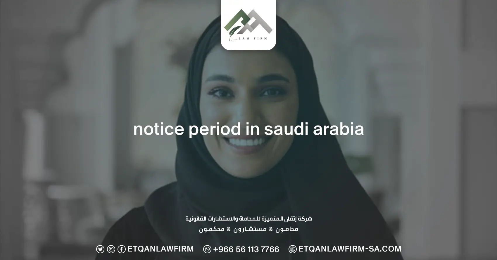 Notice Period In Saudi Arabia