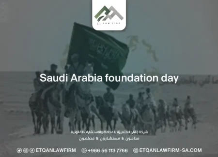 Saudi Arabia foundation day