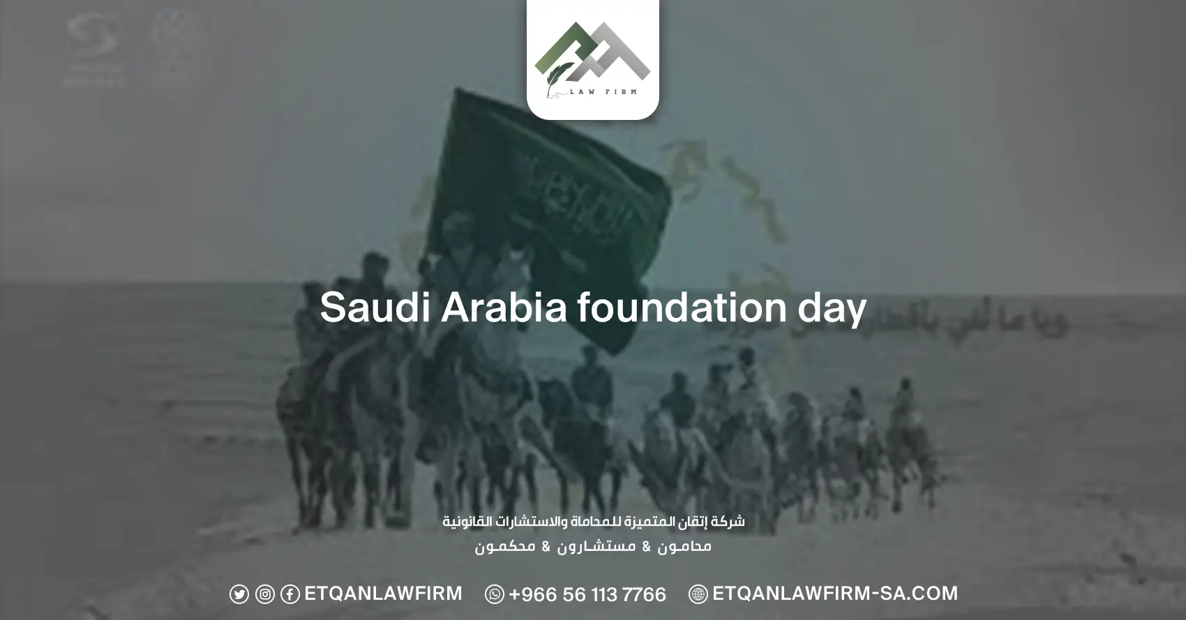 Saudi Arabia foundation day