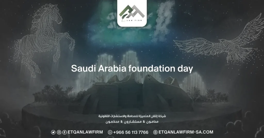 Saudi Arabia foundation day