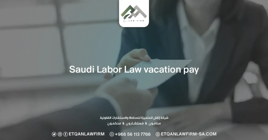 Saudi Labor Law vacation pay