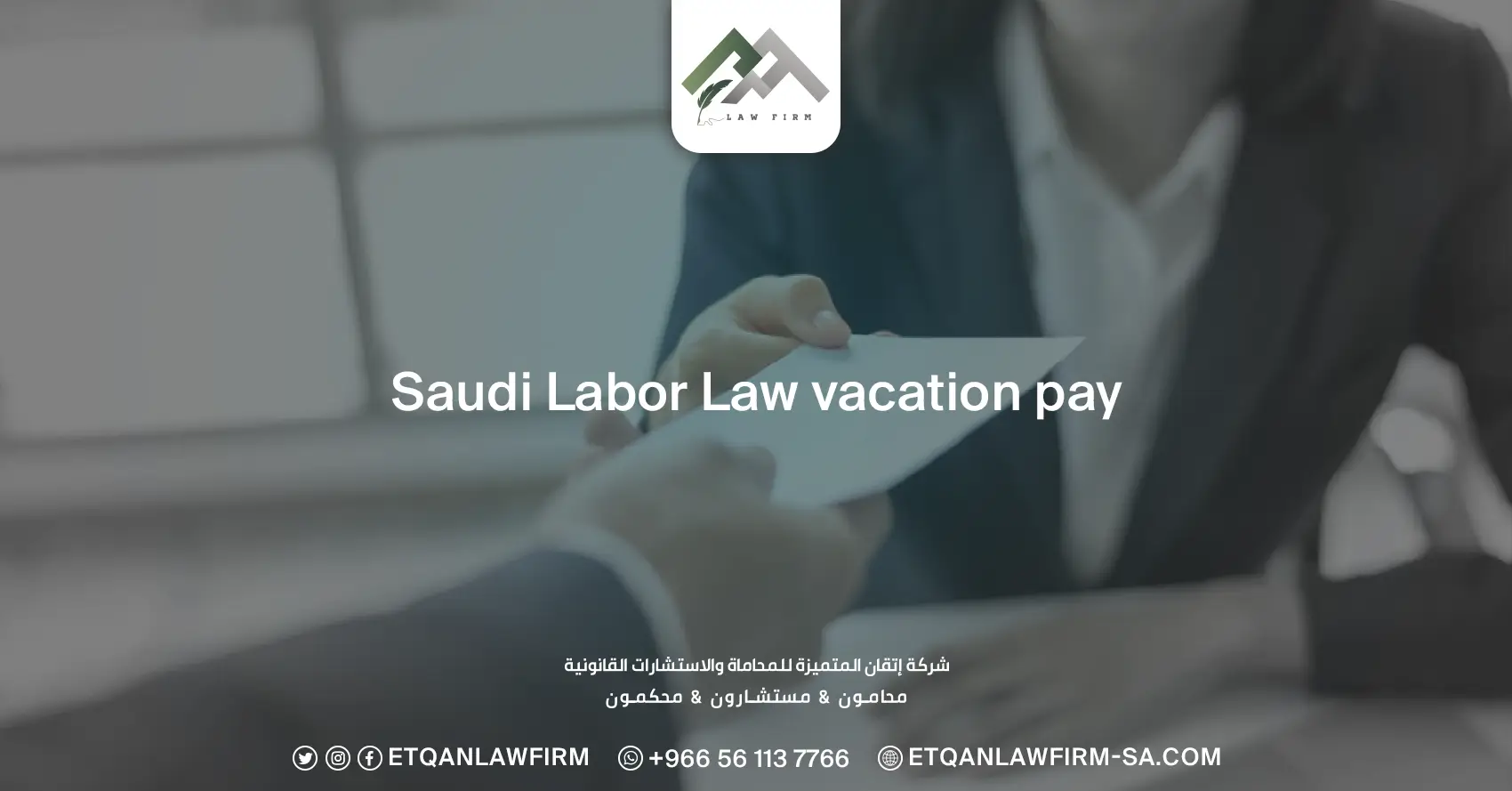 Saudi Labor Law vacation pay