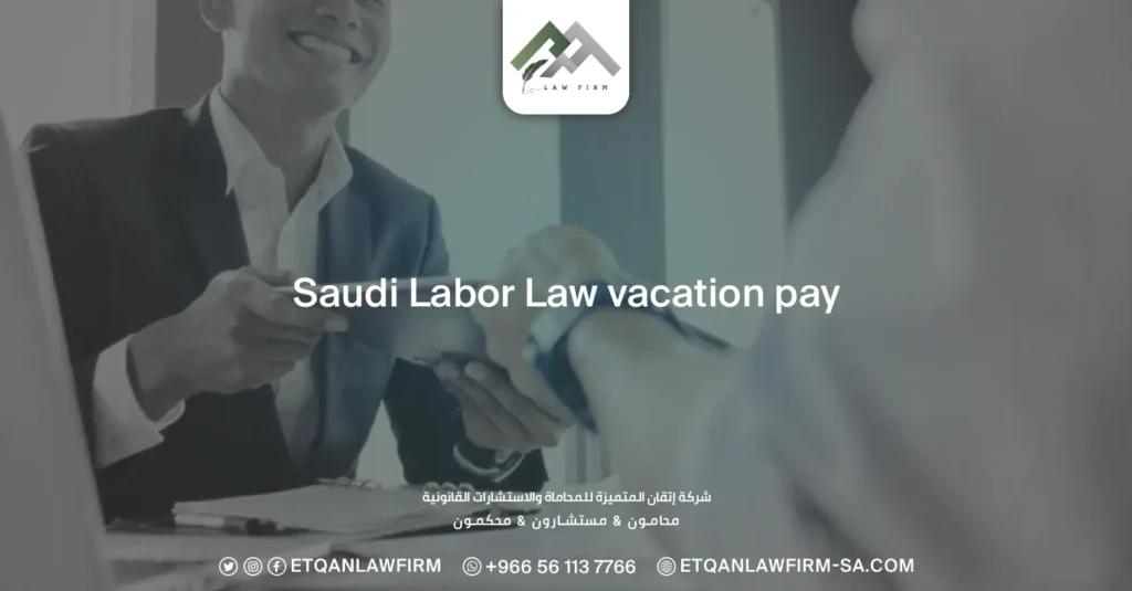 Saudi Labor Law vacation pay