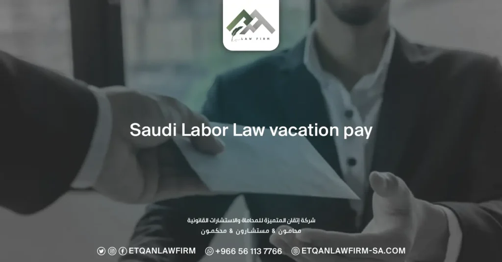 Saudi Labor Law vacation pay