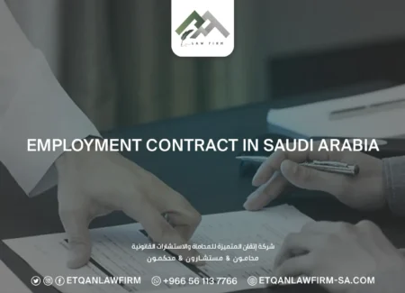 employment contract in Saudi Arabia