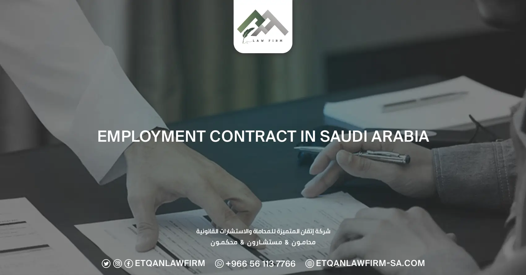 employment contract in Saudi Arabia