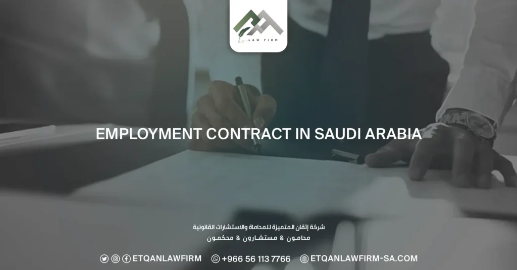 employment contract in Saudi Arabia