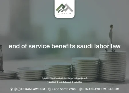 end of service benefits Saudi labor law