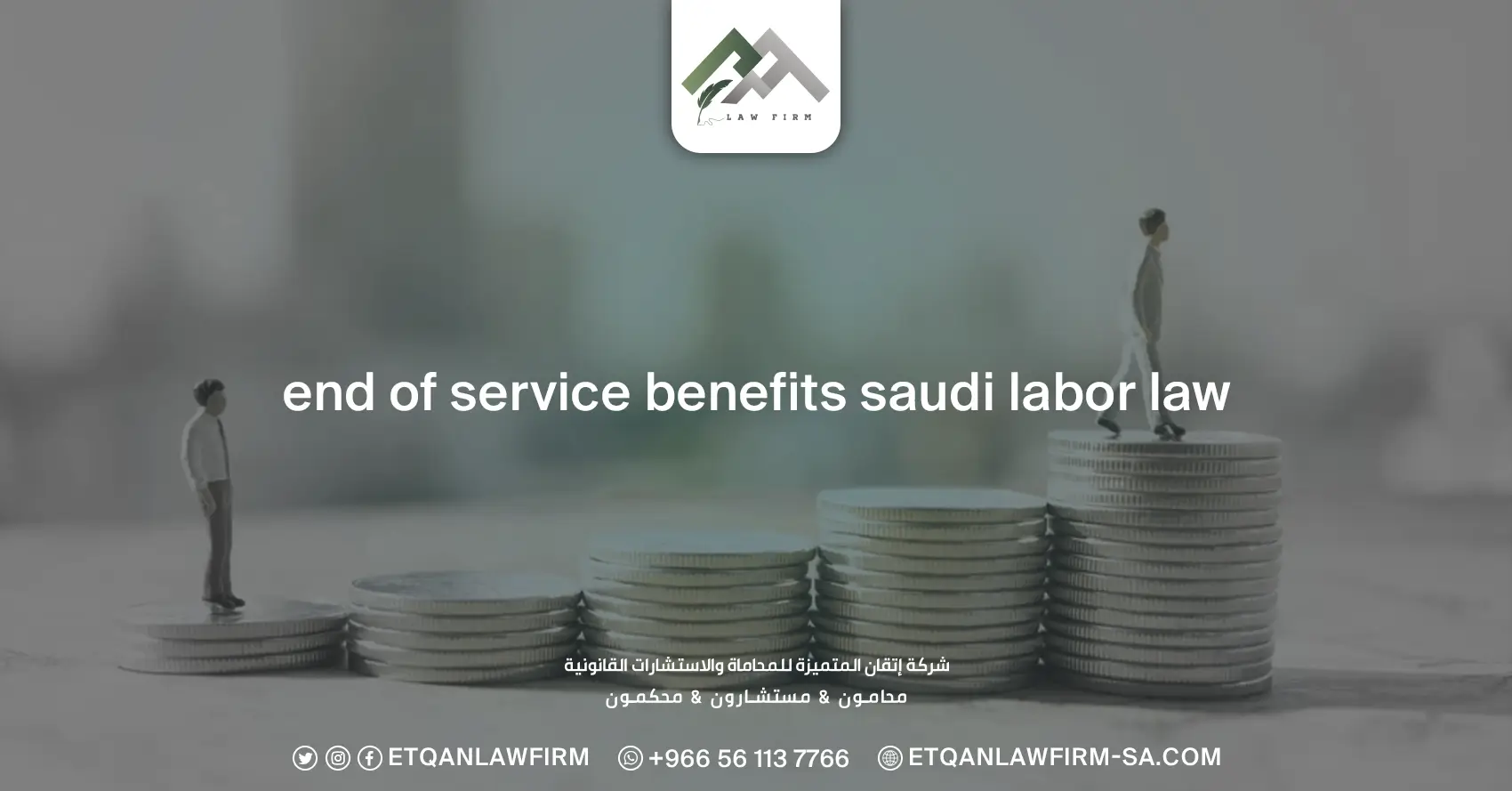 end of service benefits Saudi labor law