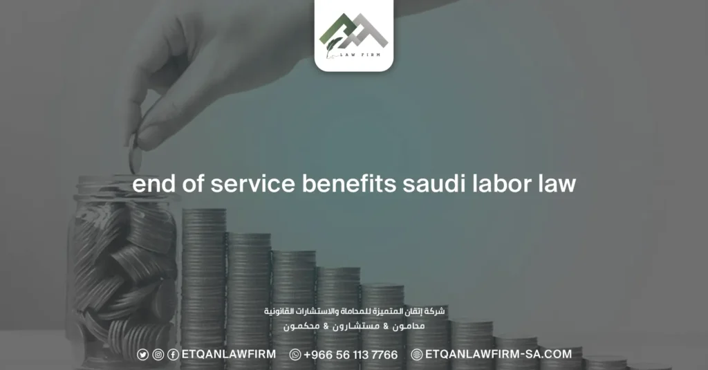 end of service benefits Saudi labor law