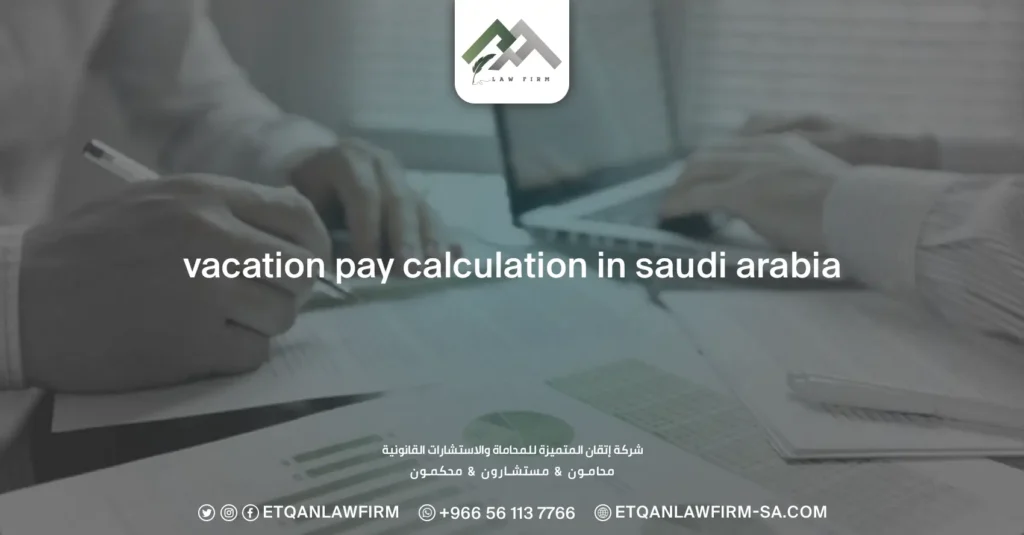 Vacation Pay Calculation In Saudi Arabia