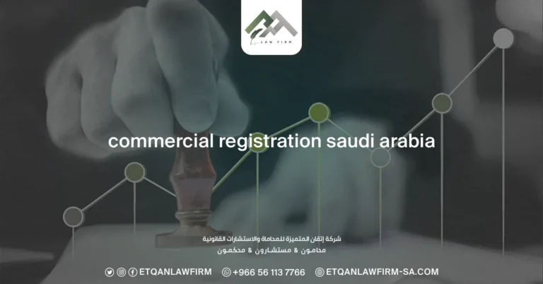 Commercial Registration Saudi Arabia