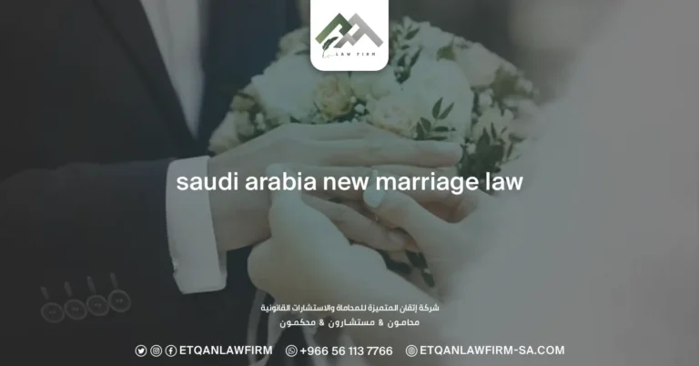 Saudi Arabia New Marriage Law