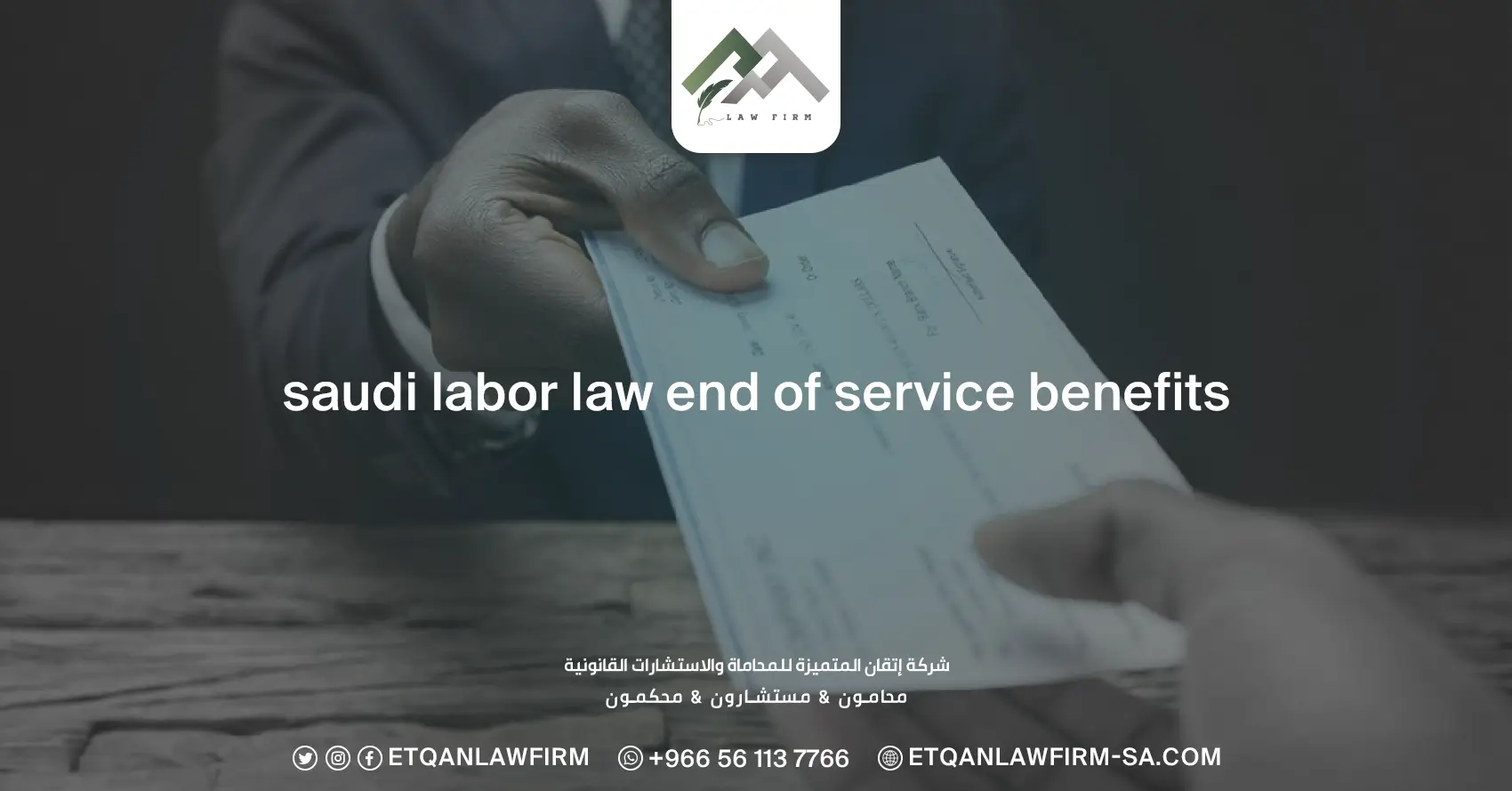 Saudi Labor Law End of Service Benefits