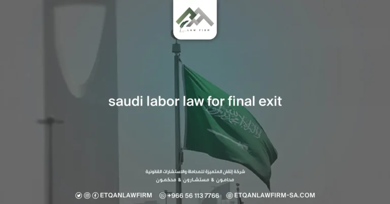 Saudi labor law for final exit