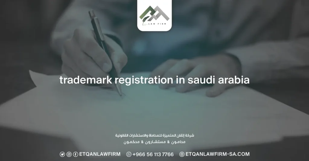 Trademark Registration In Saudi Arabia