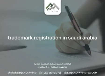 Trademark Registration In Saudi Arabia