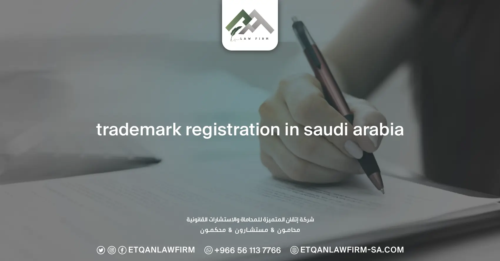 Trademark Registration In Saudi Arabia