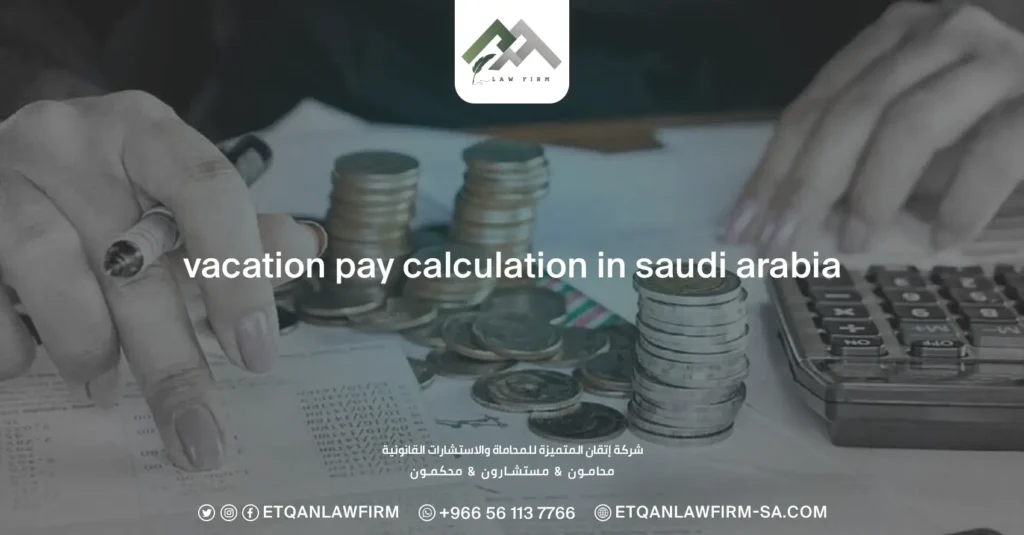 Vacation Pay Calculation In Saudi Arabia