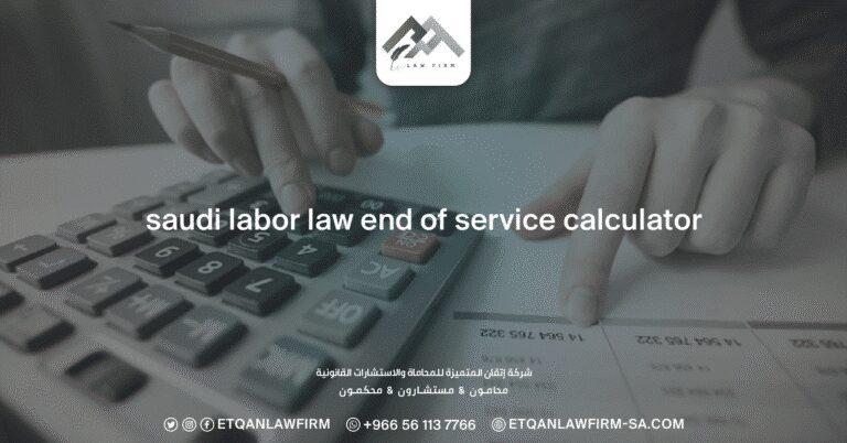saudi labor law end of service calculator