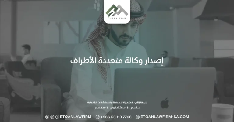 إصدار وكالة متعددة الأطراف