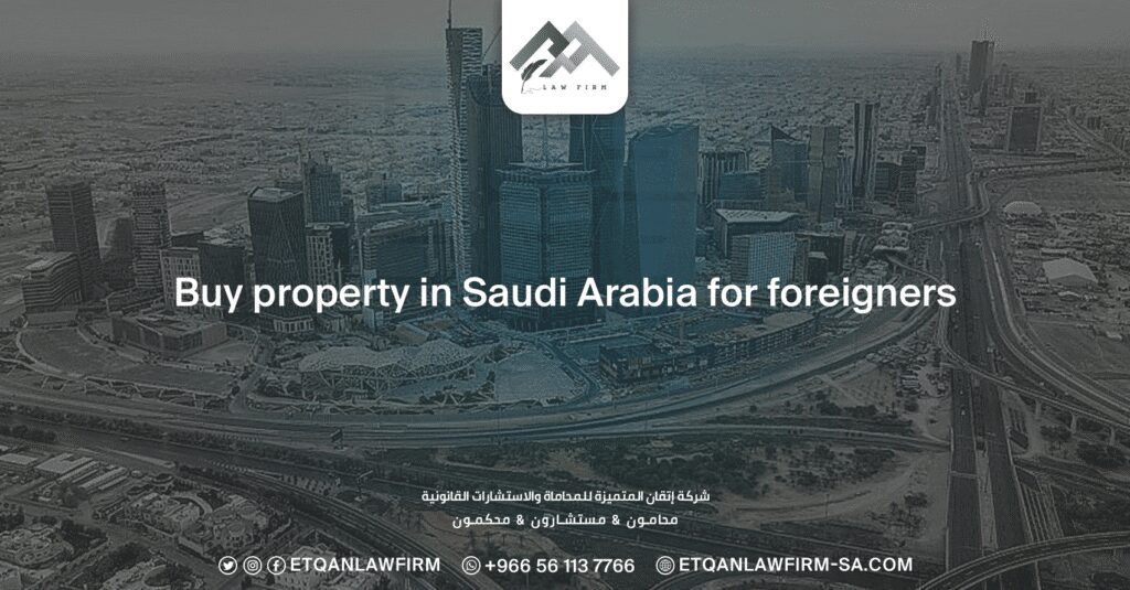 Conditions to Buy Property in Saudi Arabia for Foreigners 2 Buy property in Saudi Arabia for foreigners