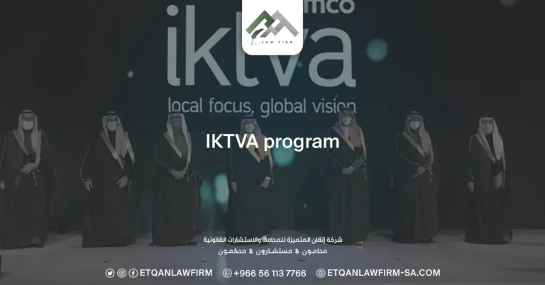 IKTVA Program