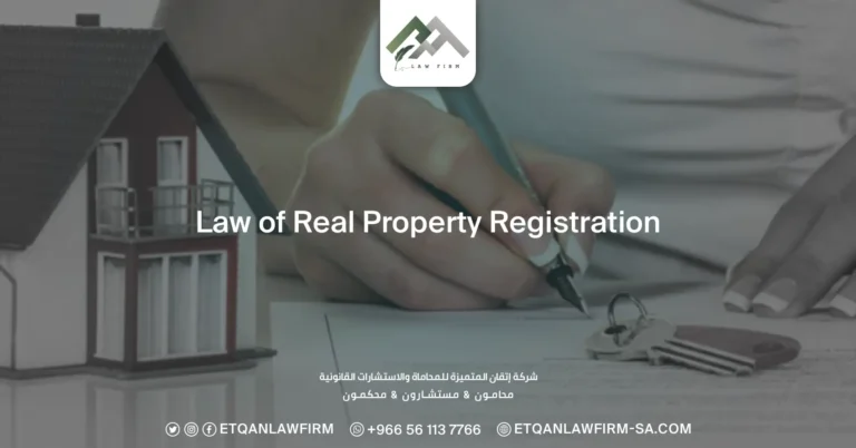 Law of Real Property Registration