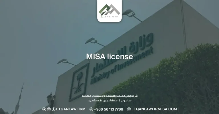 MISA License