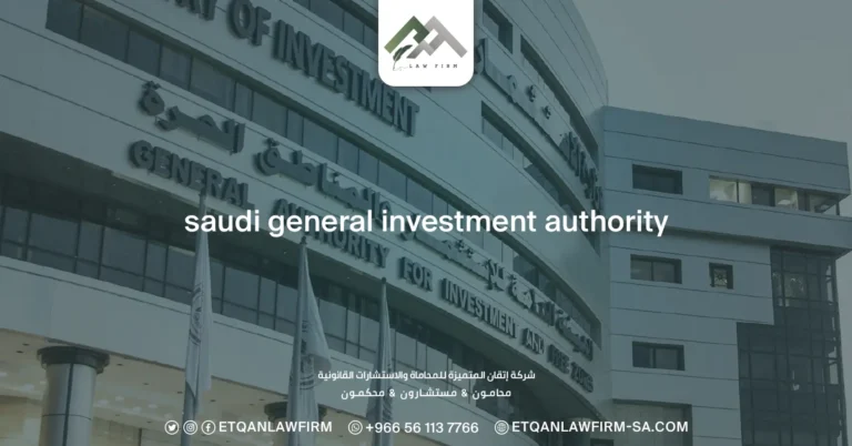 Saudi General Investment Authority