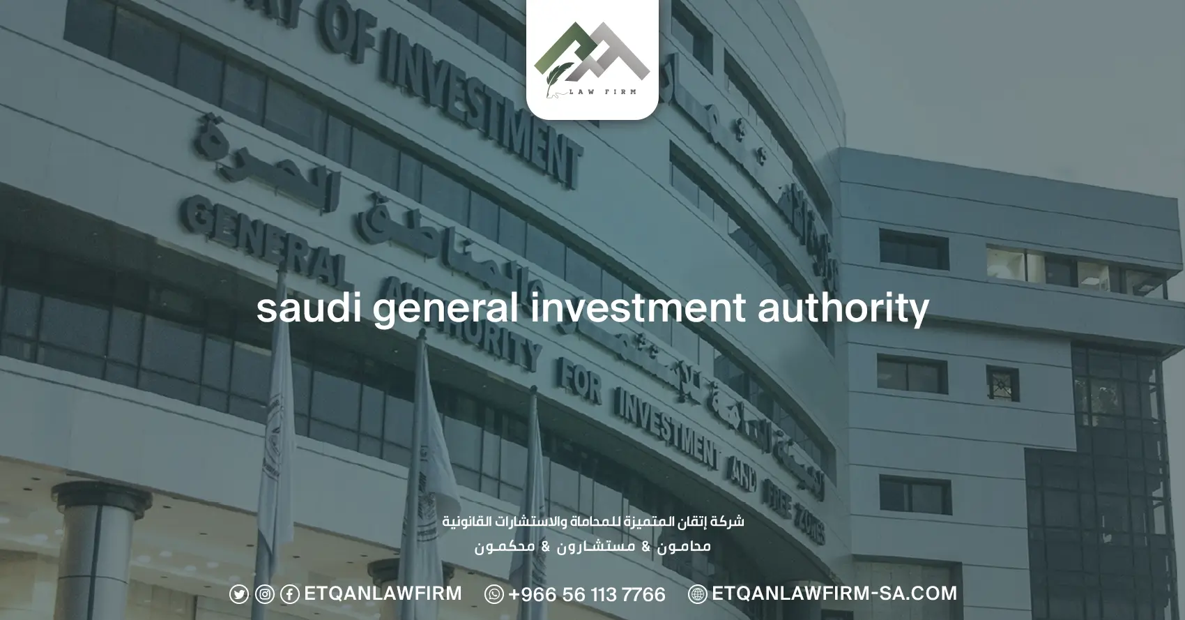 Saudi General Investment Authority