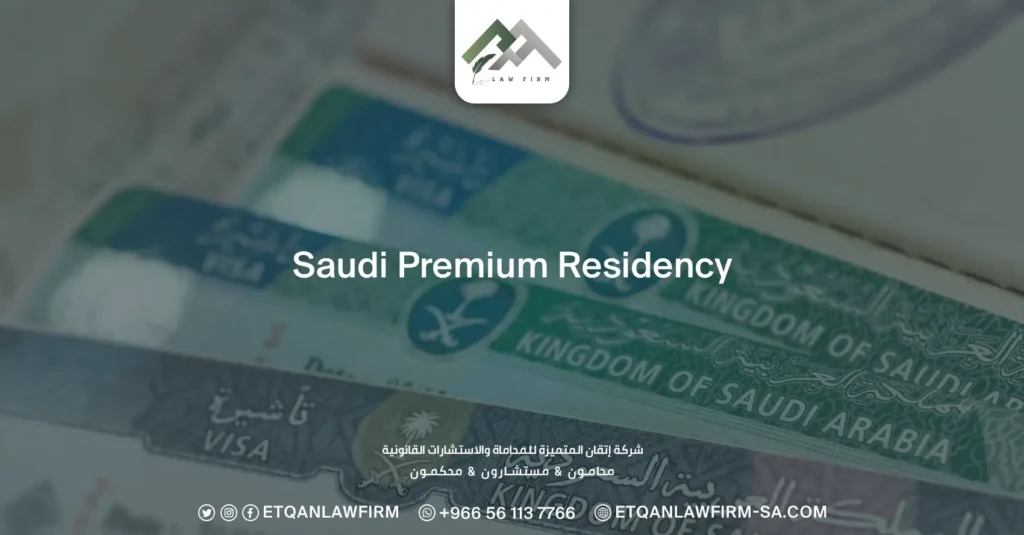 Saudi Premium Residency