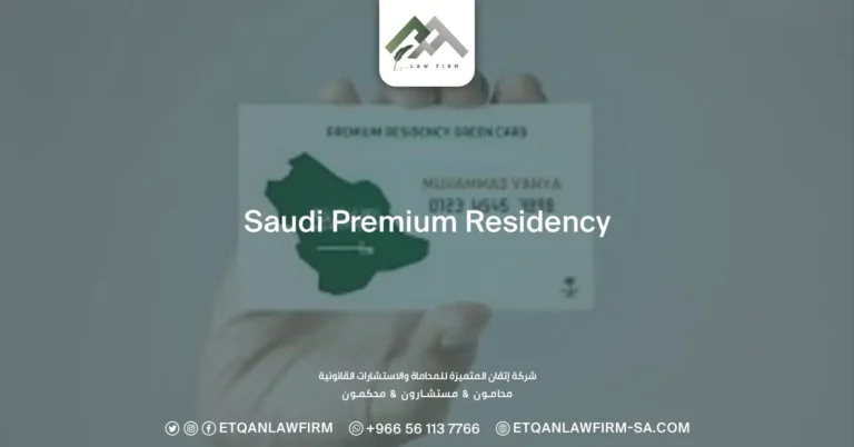Saudi Premium Residency