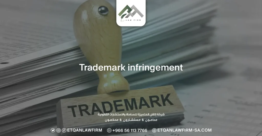 Trademark Infringement