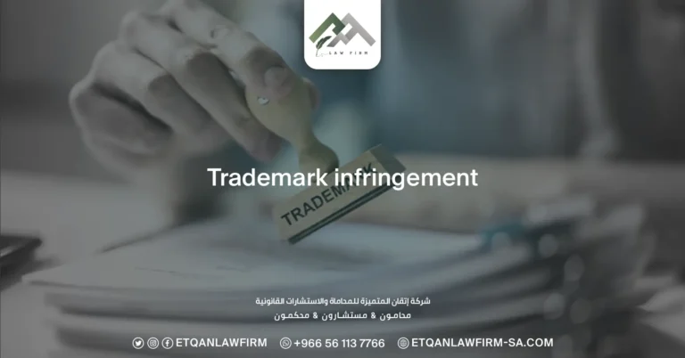 Trademark Infringement