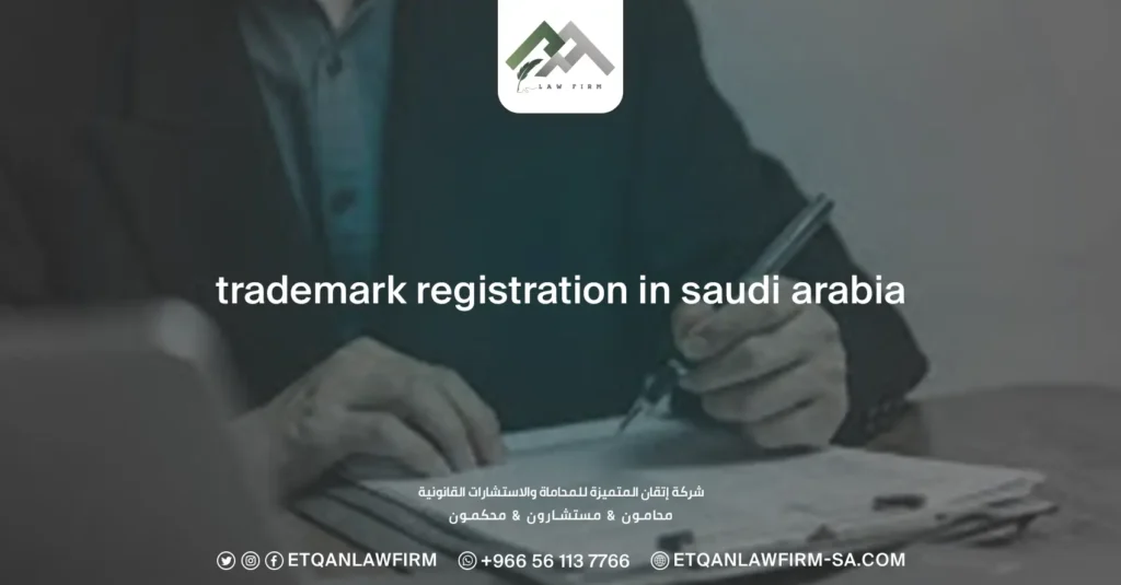 Trademark Registration in Saudi Arabia