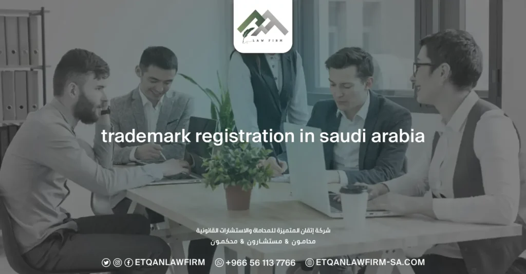 Trademark Registration in Saudi Arabia