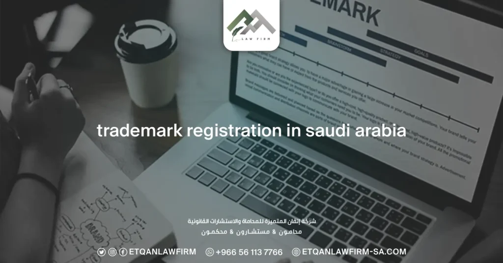 Trademark Registration in Saudi Arabia