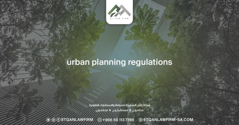 Urban Planning Regulations