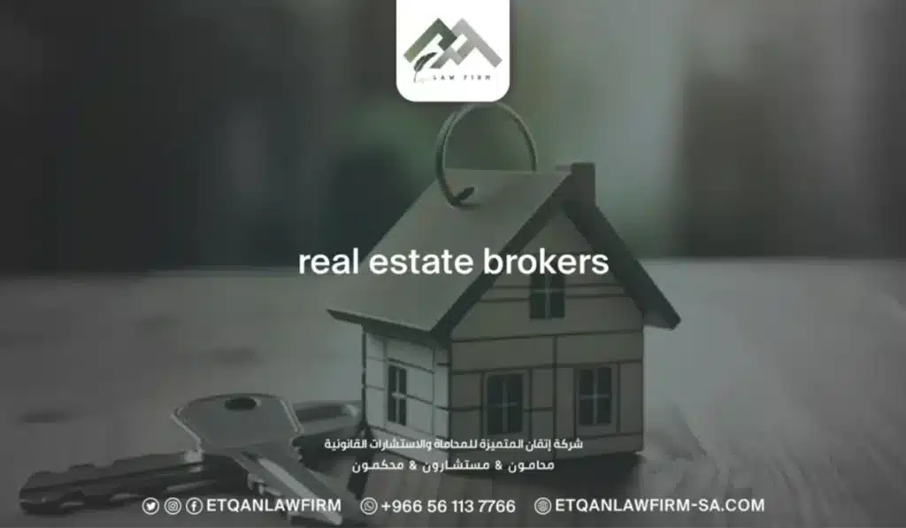 Electronic Real Estate Brokers License in Saudi Arabia 2 real estate brokers