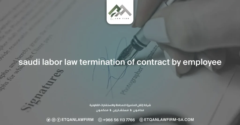 saudi labor law termination of contract by employee