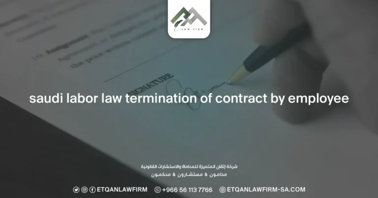 saudi labor law termination of contract by employee